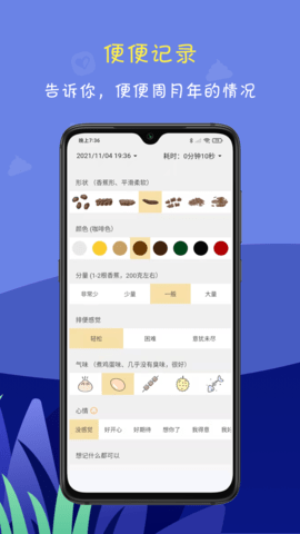 便了么 2.9.0 官方版 1