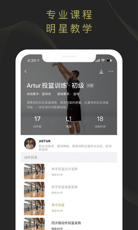 开炼 1.4.3 安卓版 1