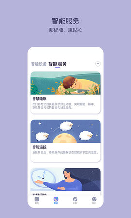 CLife睡眠 4.0.7 安卓版 2