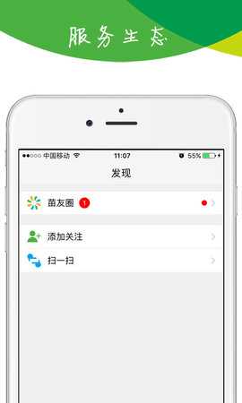 苗木宝 3.4.0 安卓版 1