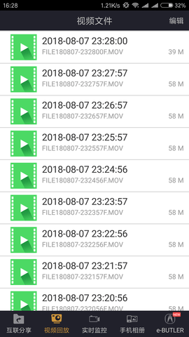 AcuraDVR 2.0.0 安卓版 1