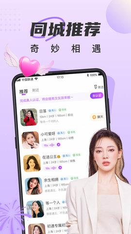 甜遇 4.6.0 安卓版 1
