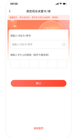 和乐关爱 1.1.8 安卓版 1