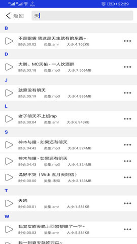 音频提取剪辑器 8.1.8 安卓版 2