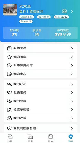金益康 2.2.36 安卓版 1