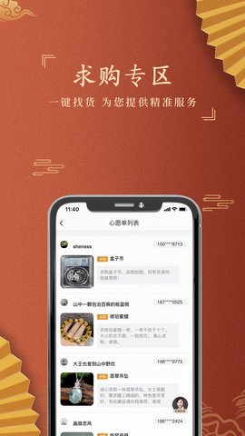 嘉盒在线 1.1.28 安卓版 4