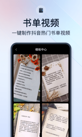 微商视频助手 3.4.4.0 安卓版 2