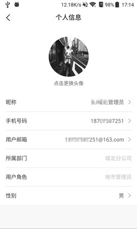 铁塔换电运维 1.6.5 安卓版 3