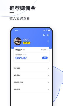 每平每屋设计师版 5.1.1 最新版 3