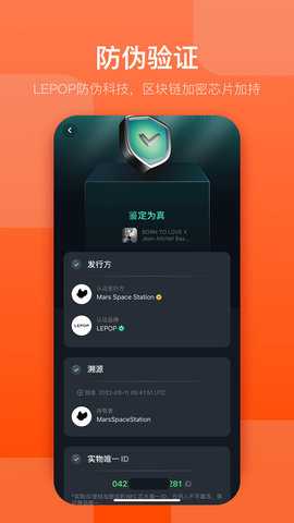 LEPOP 2.3.0 安卓版 3