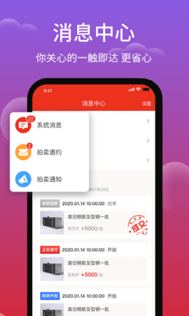 聚拍网 V4.8.9 安卓版 2