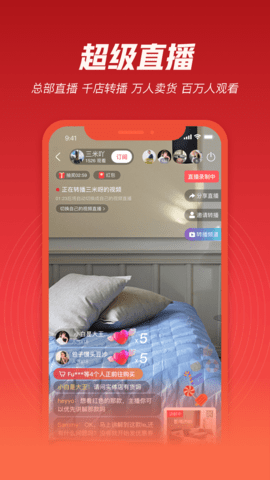 必赞 4.4.00 安卓版 3