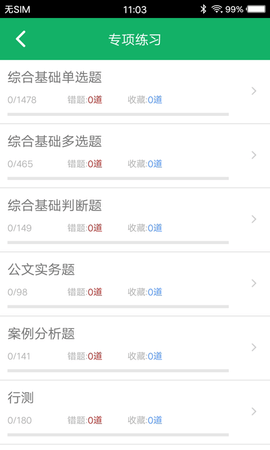 社区工作者 3.6.24.20251128 安卓版 2