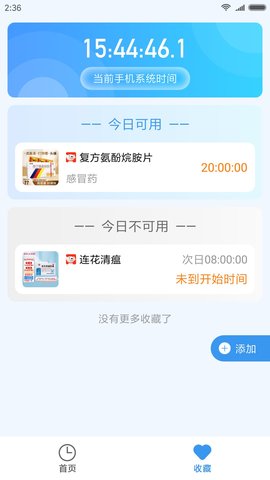 优乐宝 1.3 安卓版 2