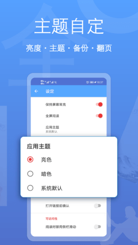 阅读器全能王 1.2.50 最新版 2