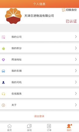 中油直批 1.0.0 安卓版 4