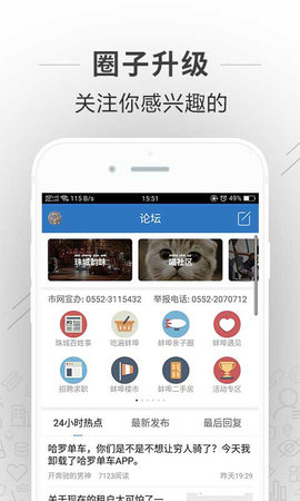 蚌埠论坛 7.5.0 安卓版 1
