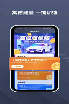 乐拼用车司机 6.40.5.0002 安卓版 2