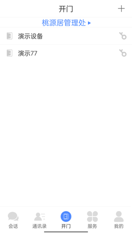 邻音 5.04.59 安卓版 2