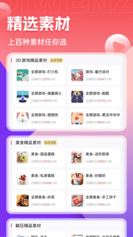 推文助手 5.6.1 官方版 1