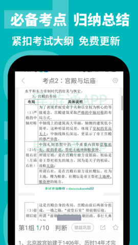 导游通 3.0.0.4 安卓版 1
