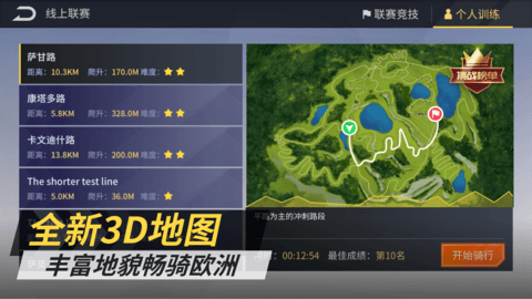 顽鹿竞技 1.27.1 安卓版 2