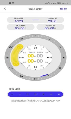 智能水族专业版 3.1.60 安卓版 3