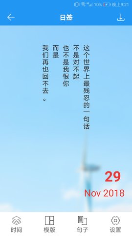 图片加文字秀 1.7.2 安卓版 4