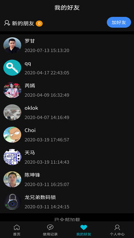 OKLOK 1.4.42 安卓版 2