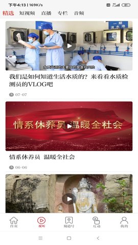 看广元 1.1.4 安卓版 1