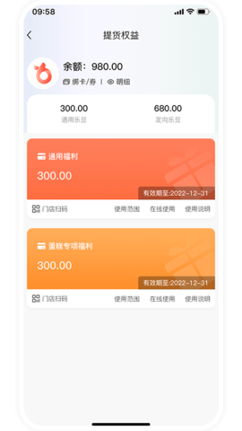 和乐关爱 1.1.8 安卓版 3