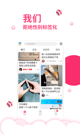 第四爱 5.9.8.7 安卓版 2