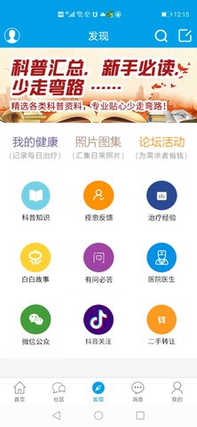 白白手拉手 2.1.0 安卓版 3