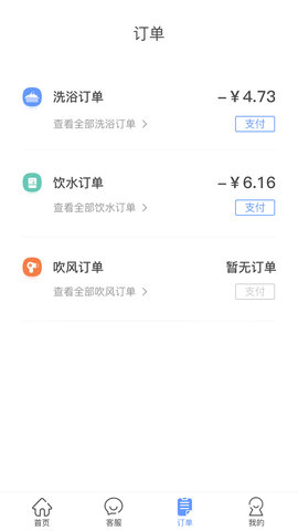 中晟智校 1.3.13 安卓版 3