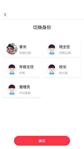 习惯公社学校版 2.0.9 安卓版 4