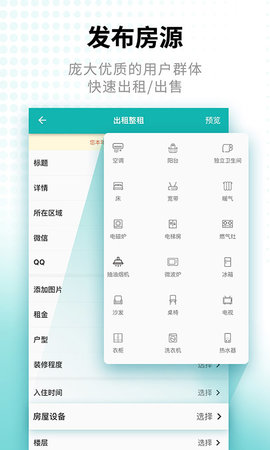 寄居客 3.1.1 安卓版 4