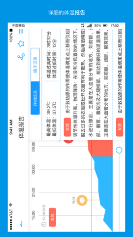 卡帕奇体温 1.7.8 安卓版 3