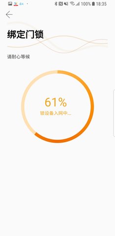 小益智能 4.6.5 安卓版 1