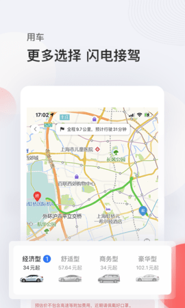 恒顺旅行 8.4.1 安卓版 4