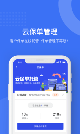 象保保 3.2.10 安卓版 4