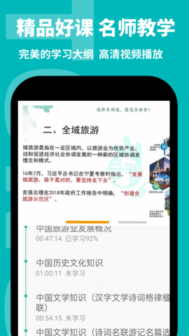 导游通 3.0.0.4 安卓版 2