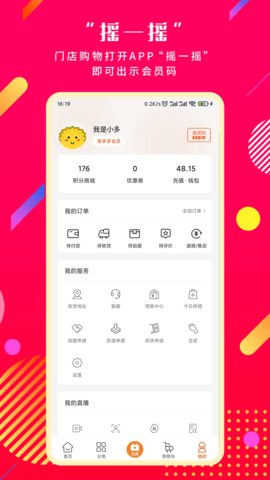 奔多多 2.8.3 官方版 2