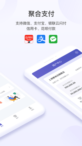 慧徕店 3.0.25 最新版 1
