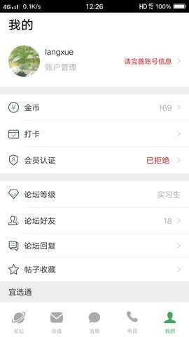 宜选网 2.6.3.5 安卓版 4