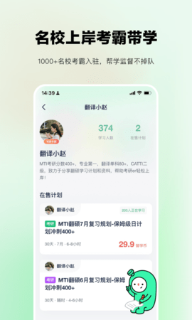 考派 2.4.1 安卓版 3