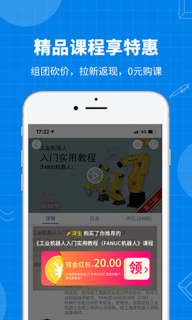 海渡职校 4.7.3 安卓版 1