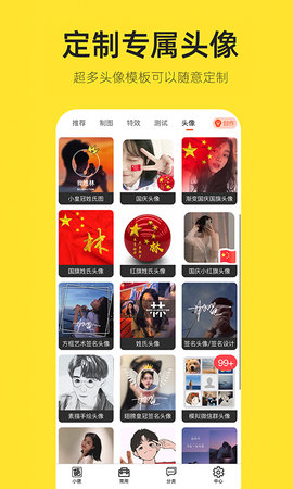 嗨小葩 1.4.5 官方版 4