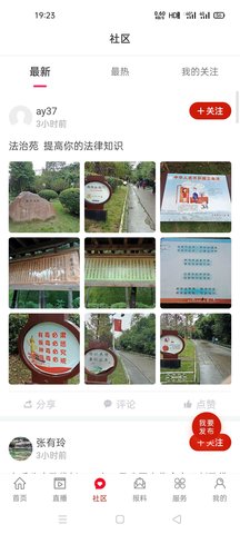 安岳融媒 2.1.0 安卓版 3