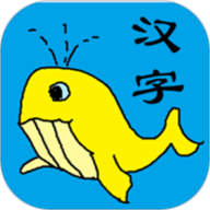 宝宝识字学汉字