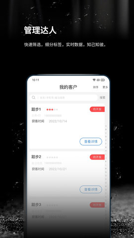 跬步万里 1.0.54 安卓版 3